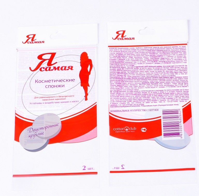 Opp Plastic Self Adhesive Packaging Bags Gravure Printing Custom Size With Logo
